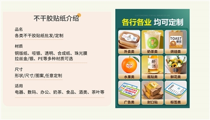 合版不干胶