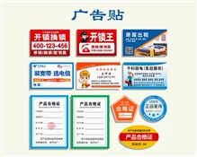 合版不干胶