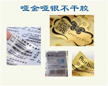 合版不干胶